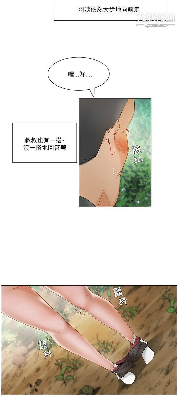拜託，姦视我吧第19话