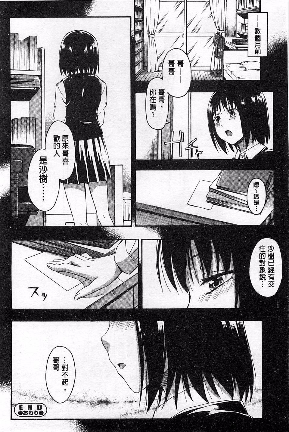 [鹤田文学]ヒミツノ[鹤田文学]ヒミツノ