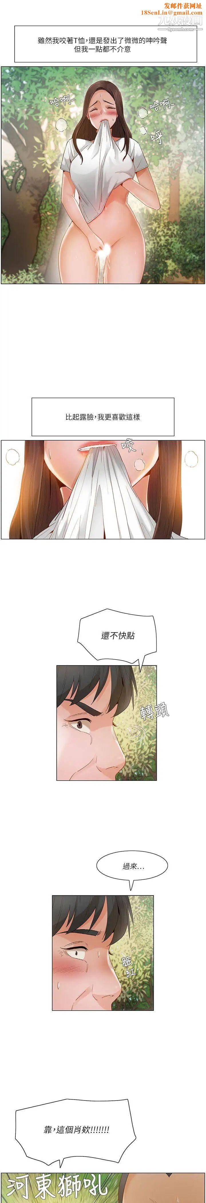 拜託，姦视我吧第20话
