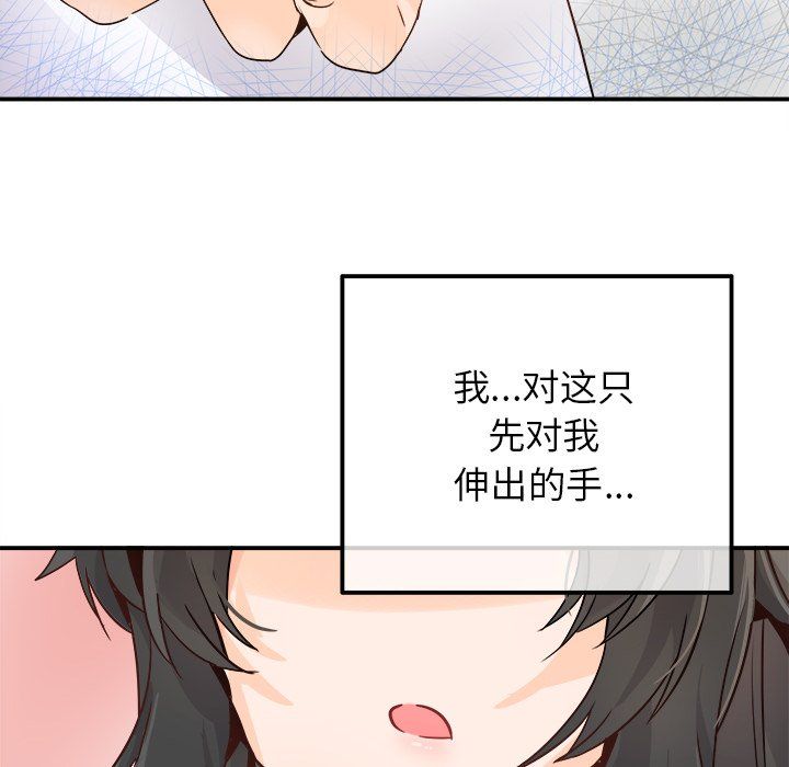 执着于他第15话