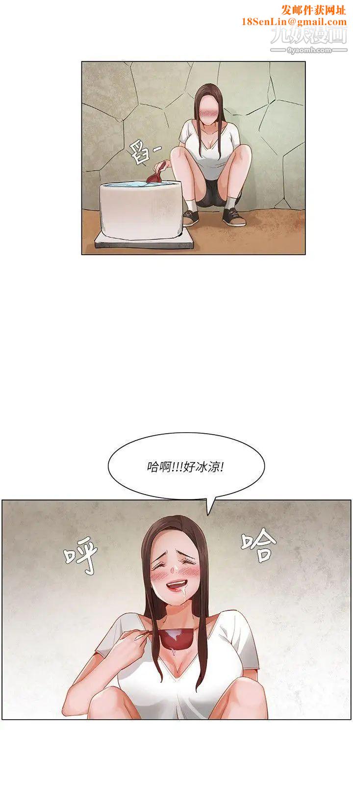 拜託，姦视我吧第20话