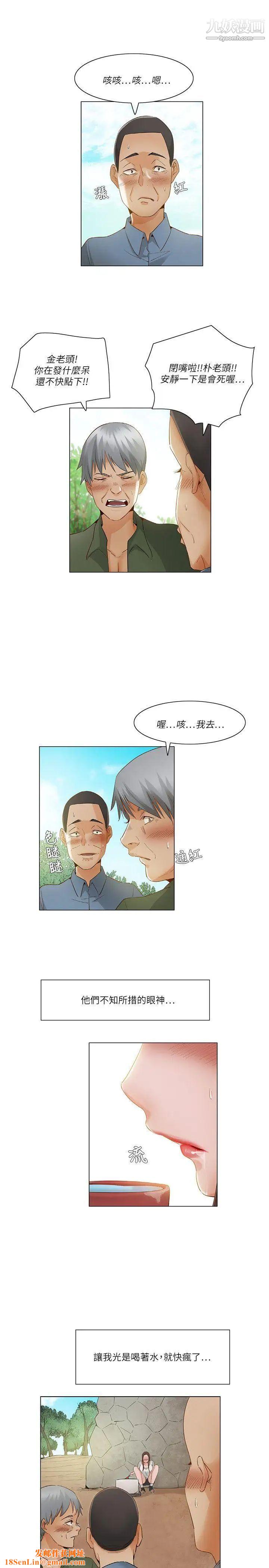 拜託，姦视我吧第20话