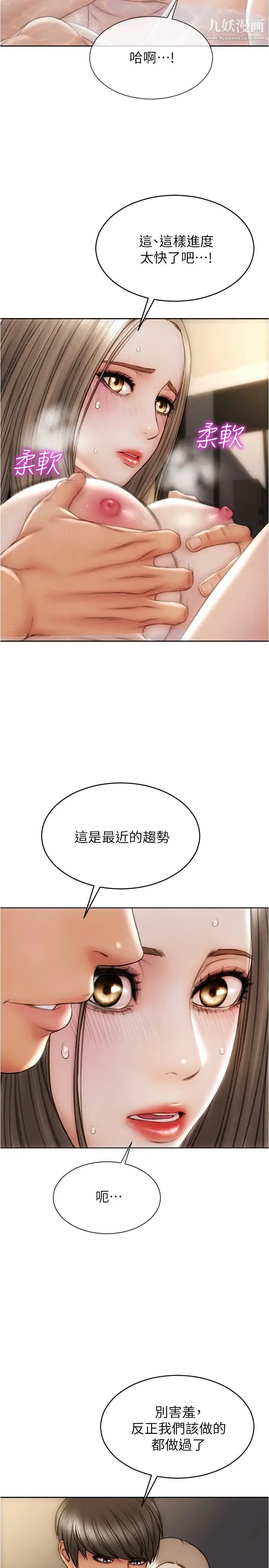 致命坏男人第24话-情侣都会做这种事吗?