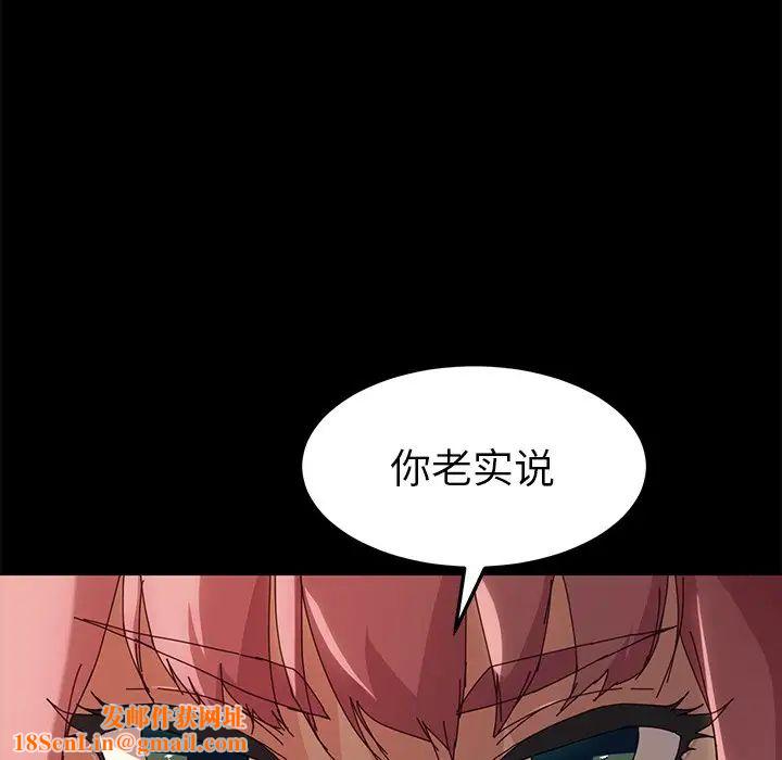 乖乖上鉤第42話