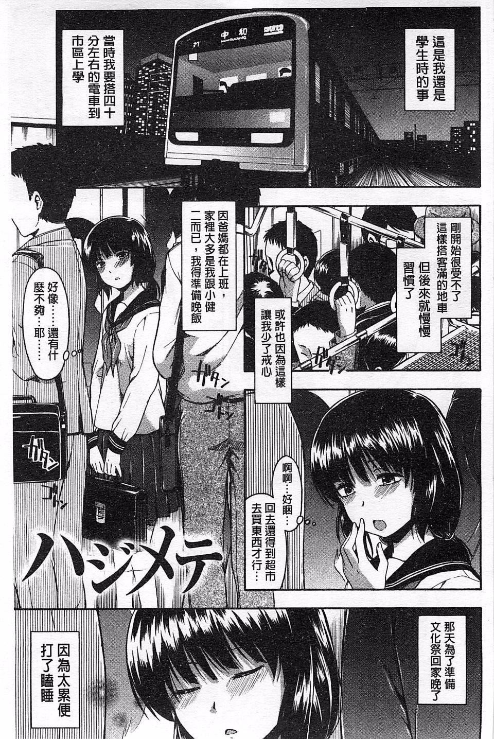 [鶴田文學]ヒミツノ[鶴田文學]ヒミツノ