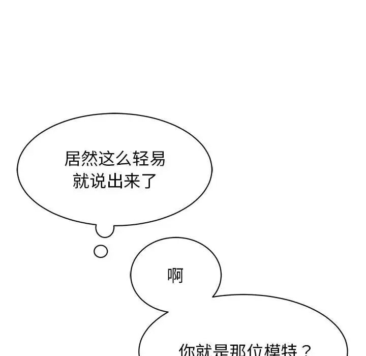 我的完美缪斯第15話