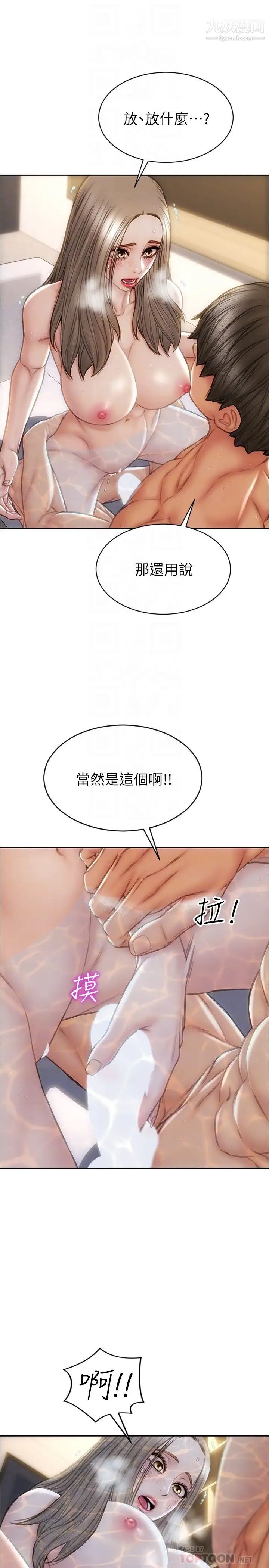 致命坏男人第25话-把它当作自慰棒就好瞭