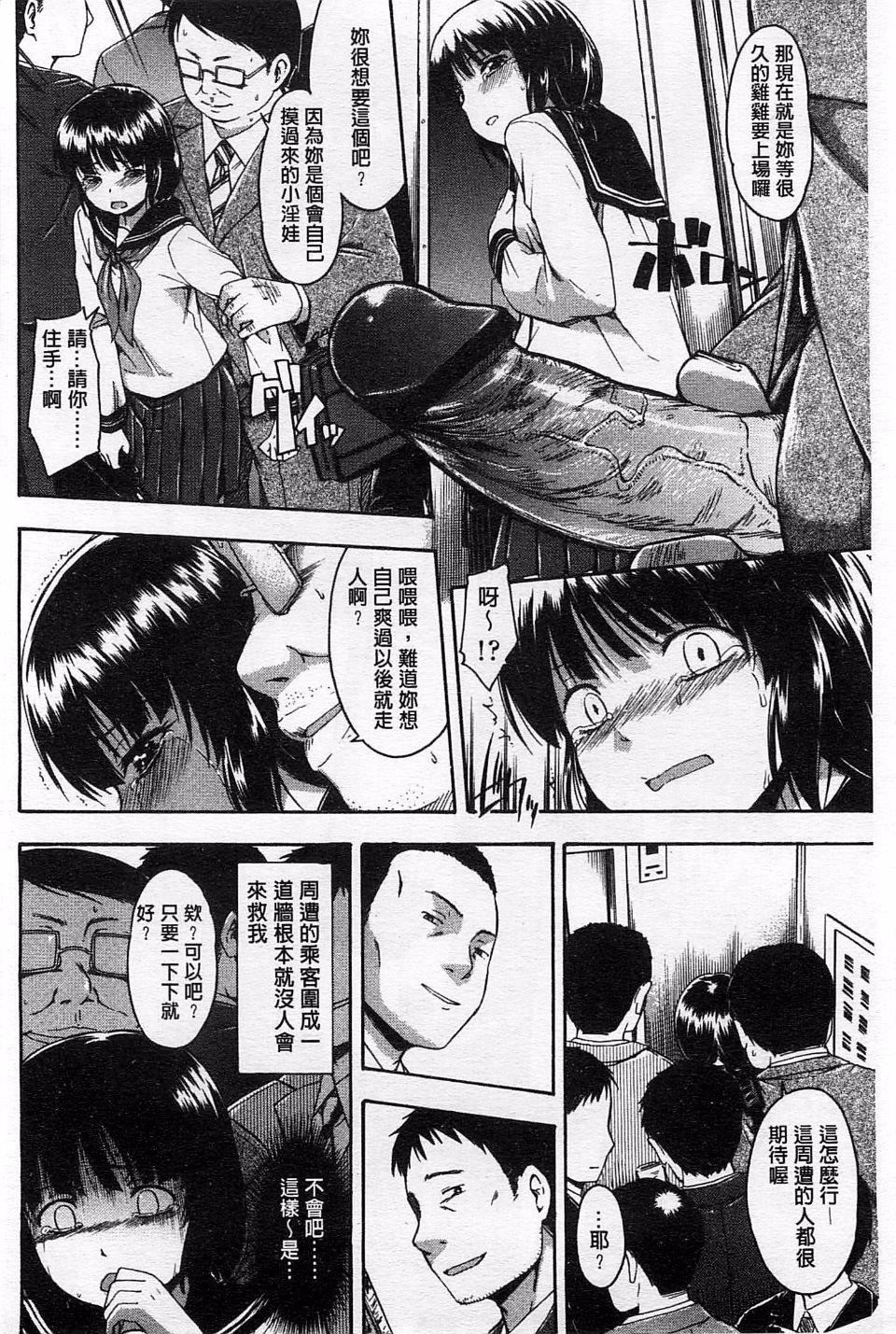 [鶴田文學]ヒミツノ[鶴田文學]ヒミツノ