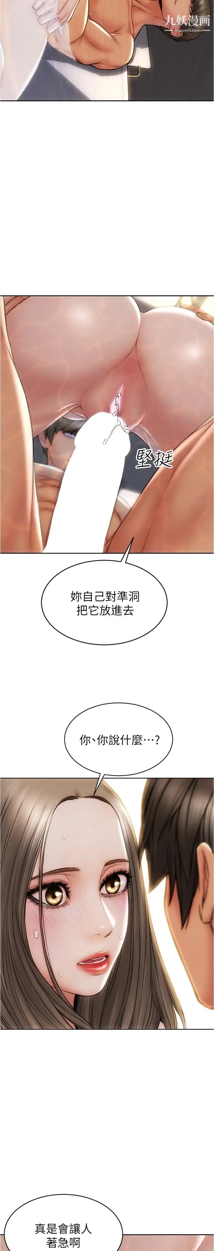 致命坏男人第25话-把它当作自慰棒就好瞭