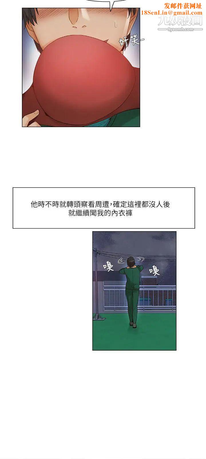 拜託，姦视我吧第22话
