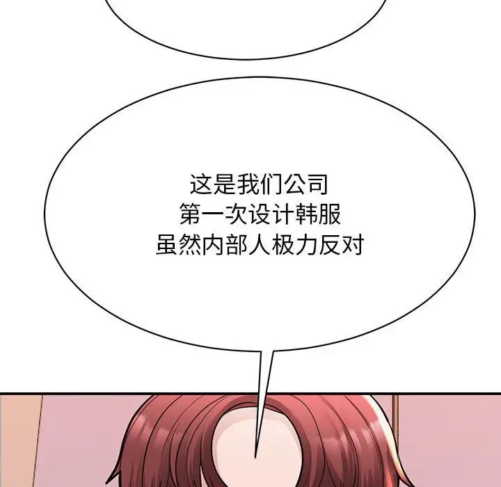 我的完美缪斯第15話