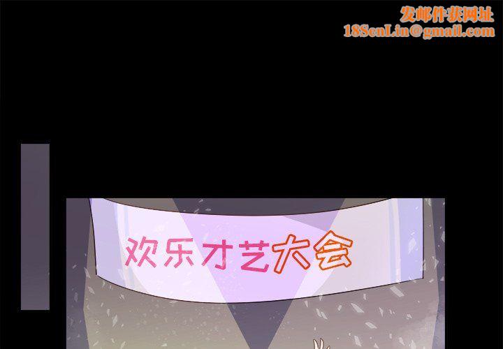 執著於他第16話