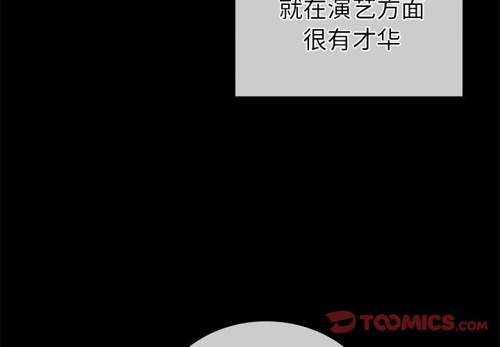 执着于他第16话