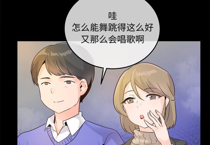 执着于他第16话