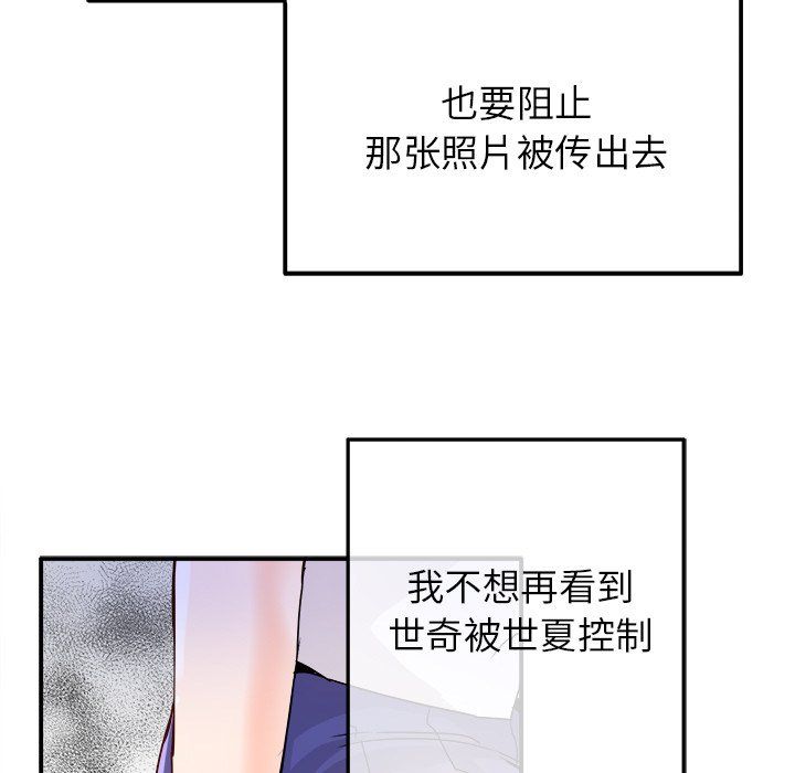 执着于他第16话