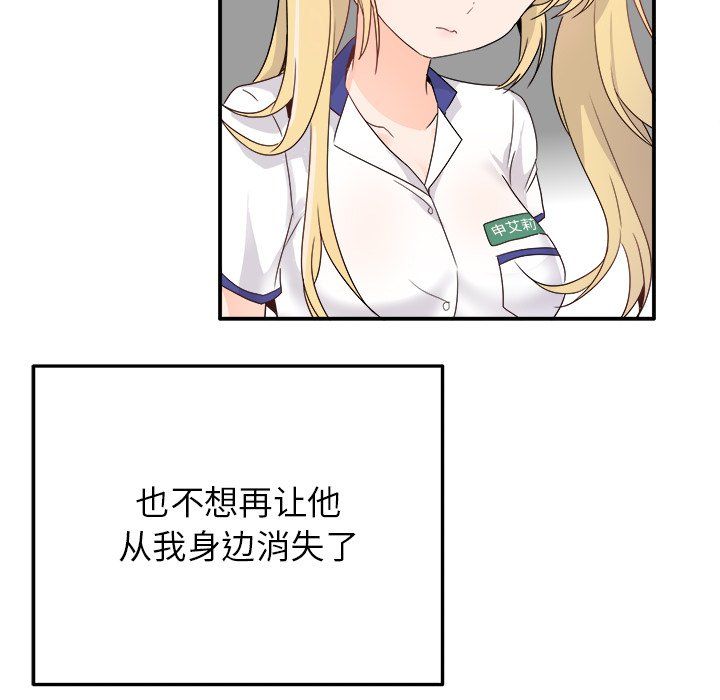 执着于他第16话
