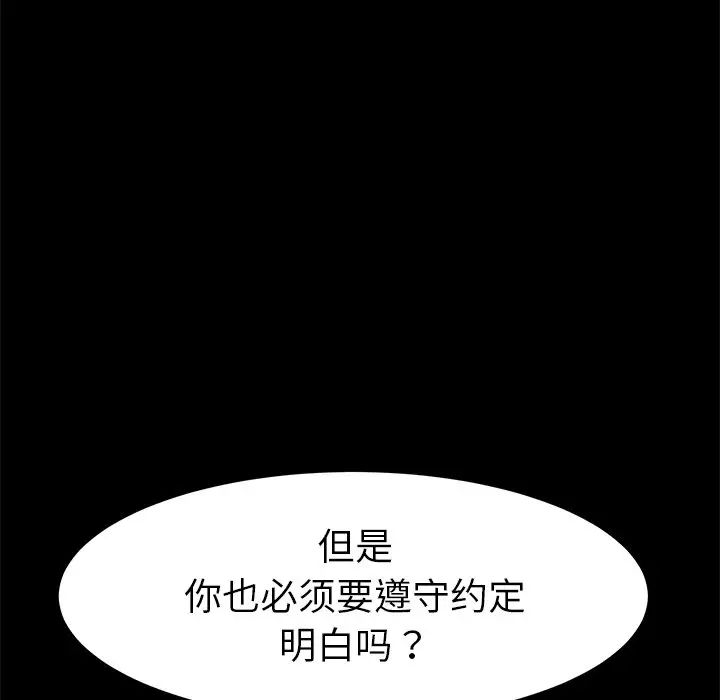 乖乖上鉤第42話