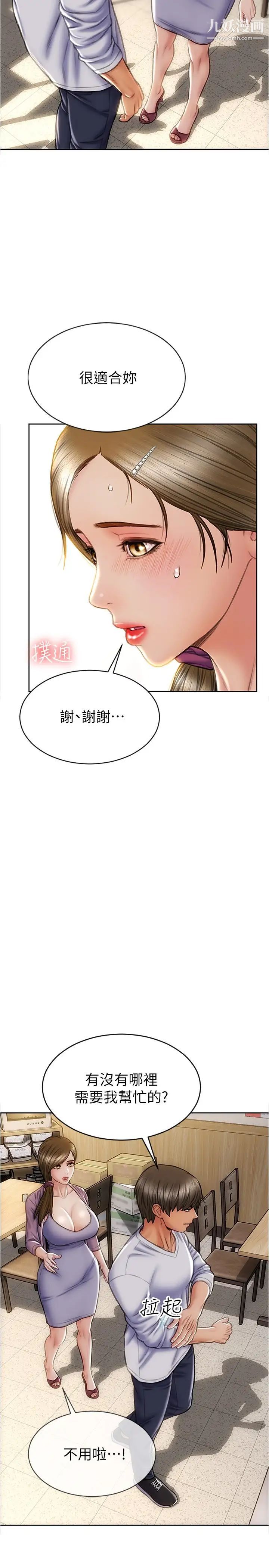 致命坏男人第26话-帮我舔插过妳女儿的手指