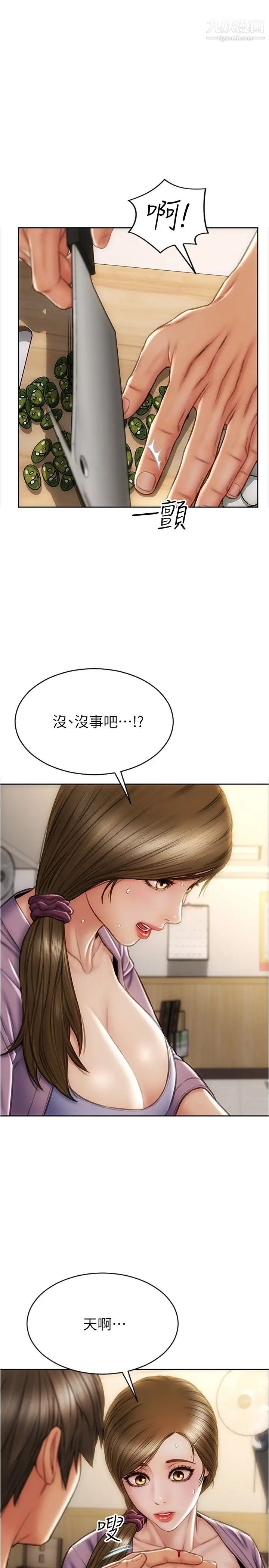 致命壞男人第26話-幫我舔插過妳女兒的手指