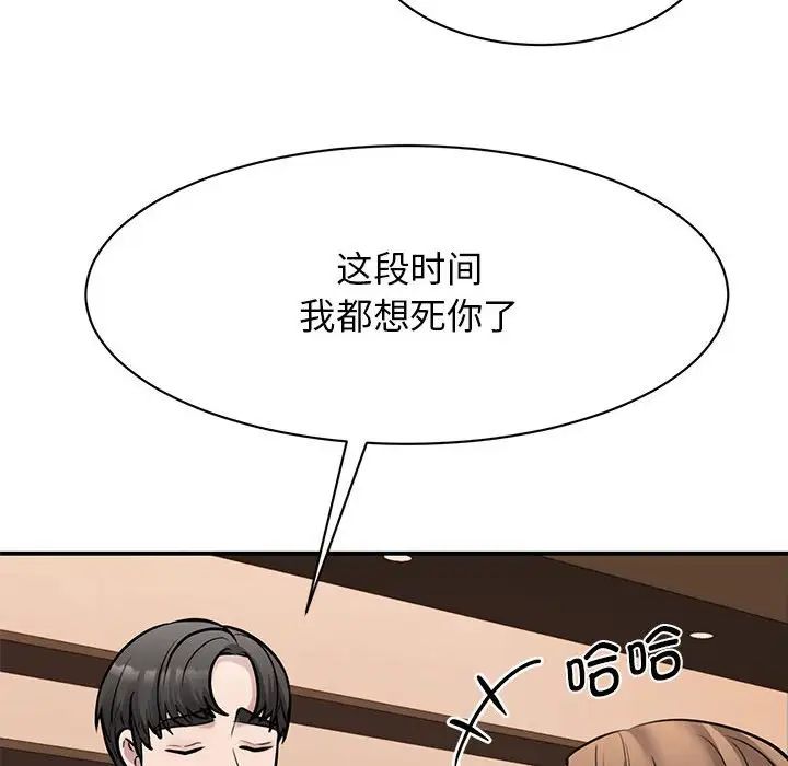 我的完美缪斯第15話