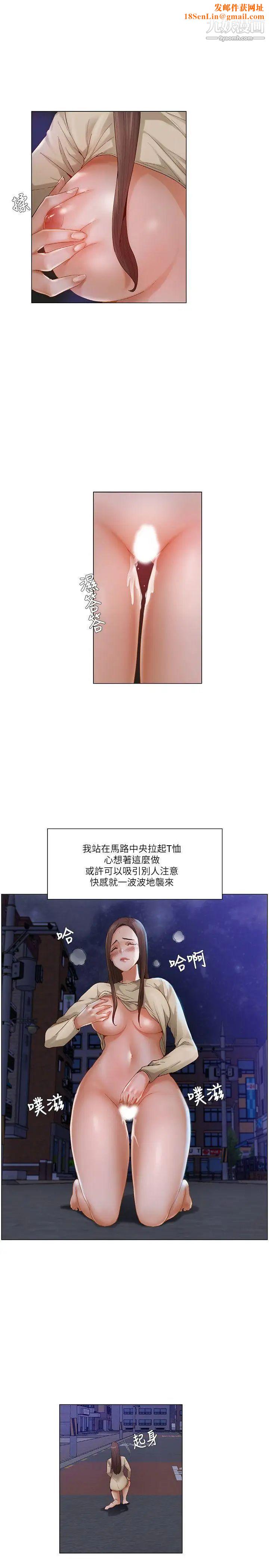 拜託,姦视我吧第24话