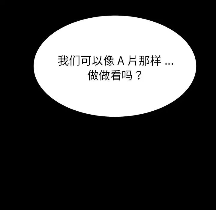 乖乖上钩第43话