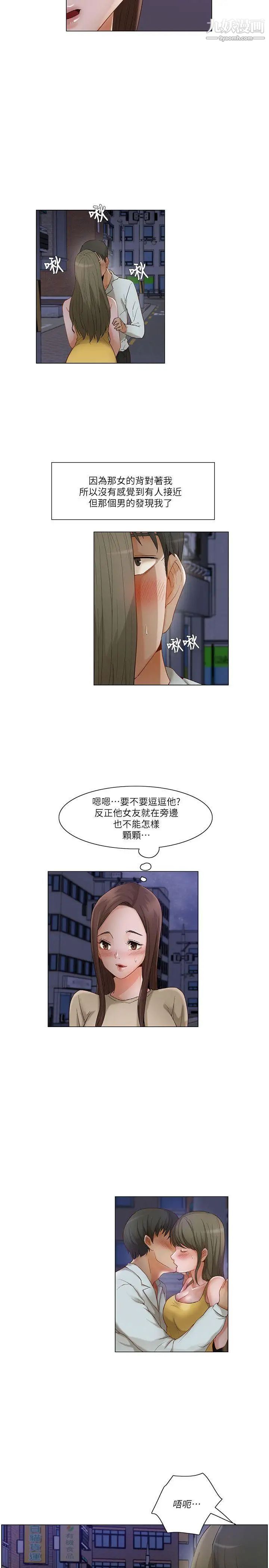 拜託，姦视我吧第24话