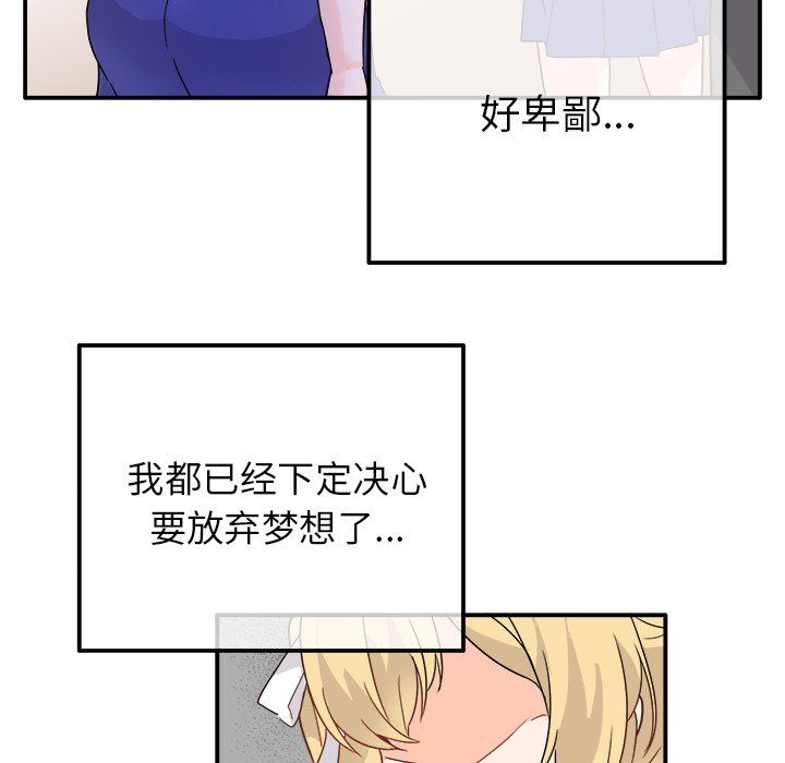 执着于他第16话