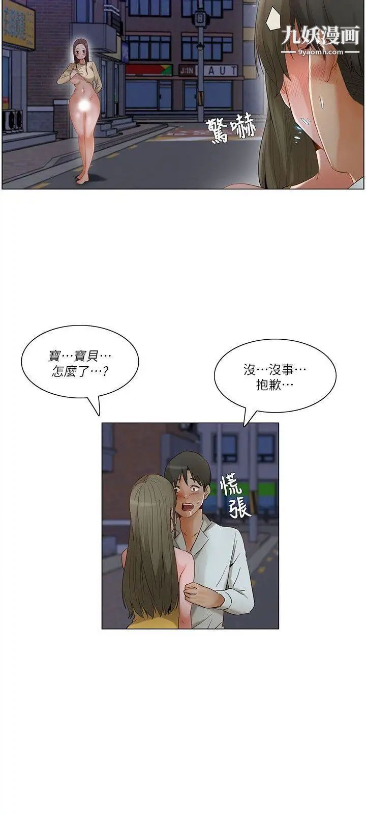 拜託，姦视我吧第24话