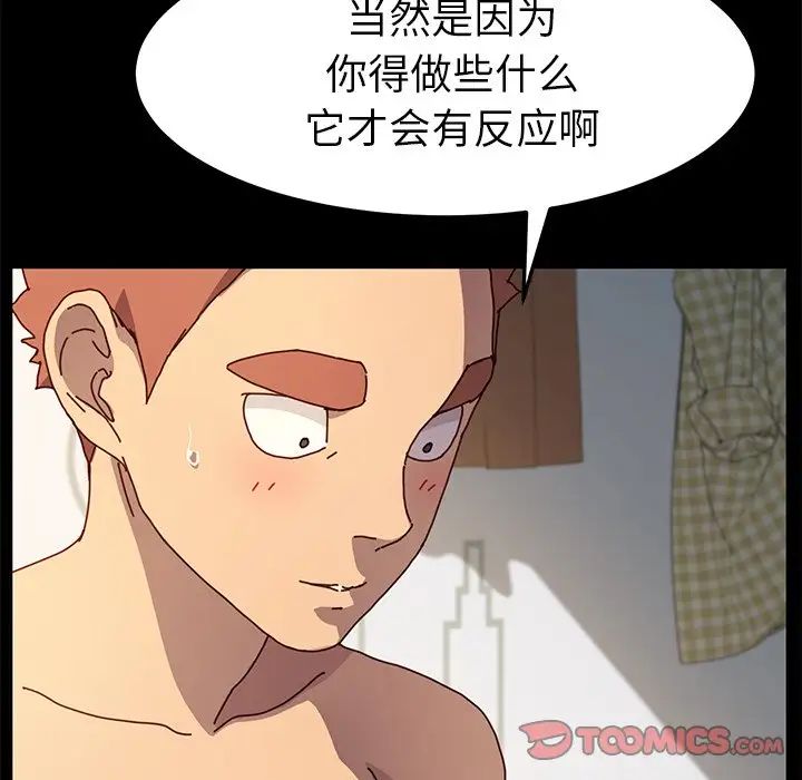 乖乖上钩第43话