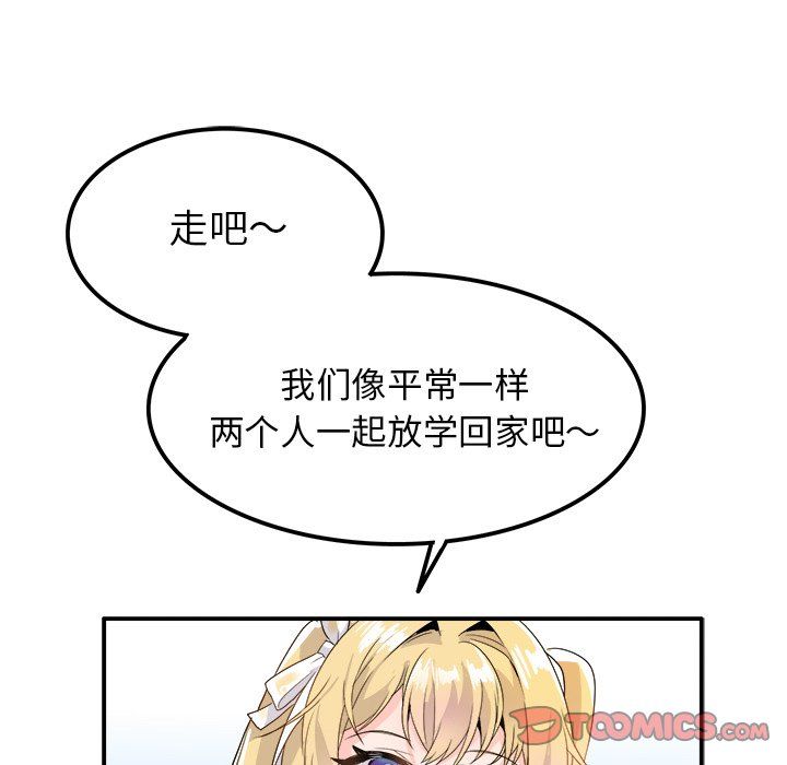 执着于他第16话