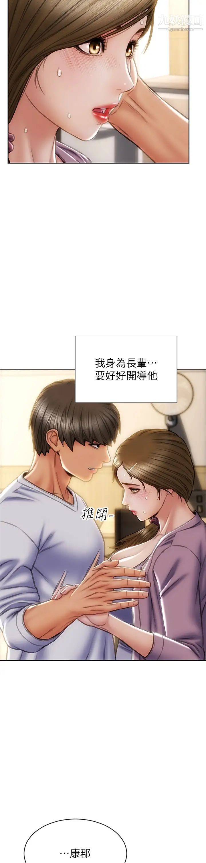 致命壞男人第27話-被女兒的同學把玩胸部