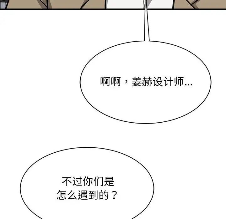 我的完美缪斯第15話