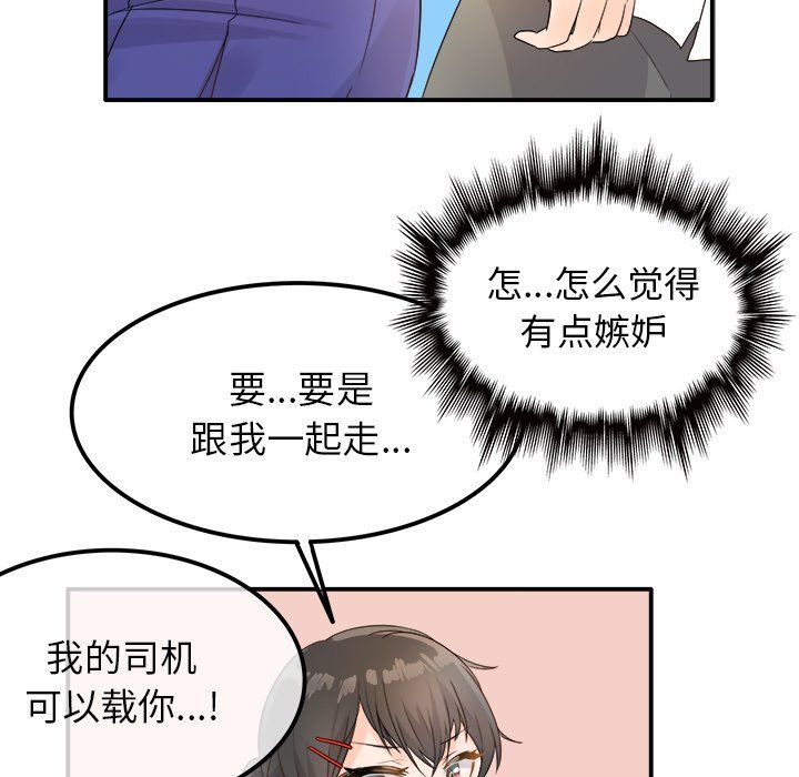 执着于他第16话