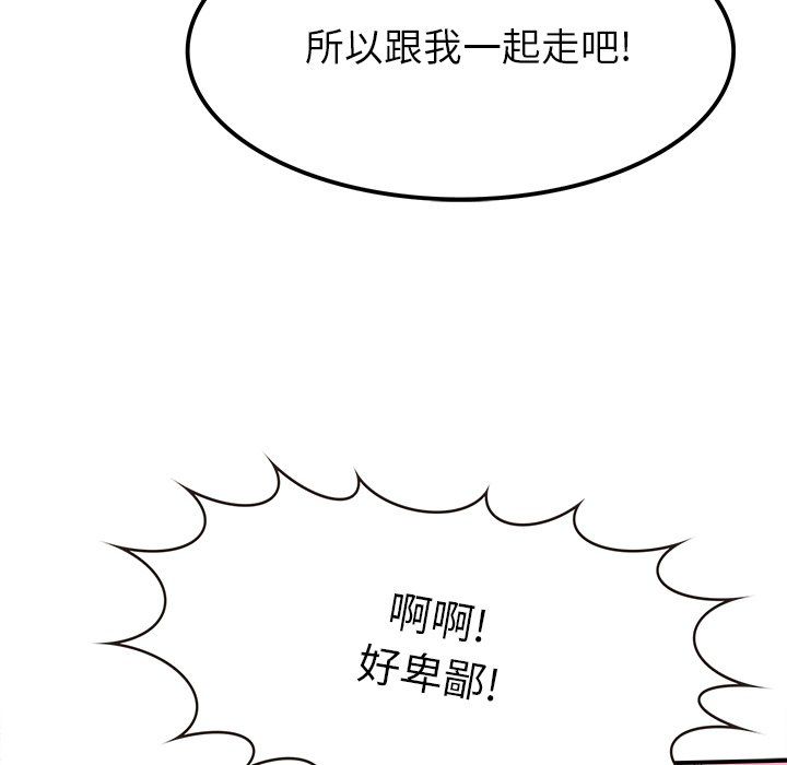 执着于他第16话