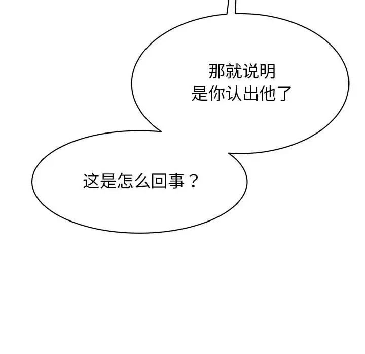 我的完美缪斯第15話