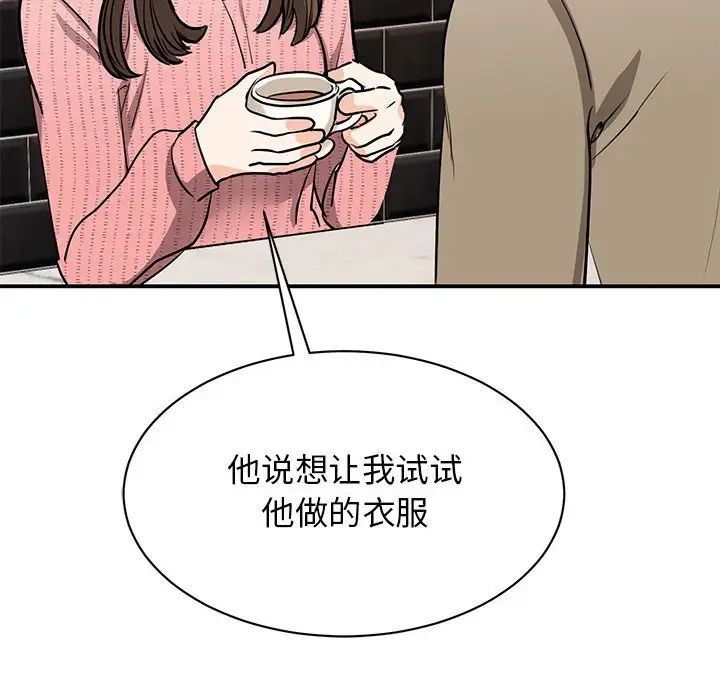 我的完美缪斯第15話