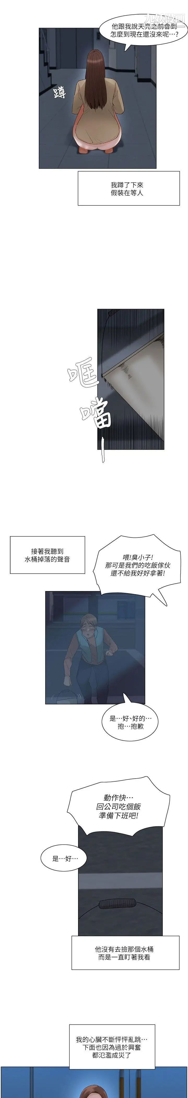 拜託，姦视我吧第25话