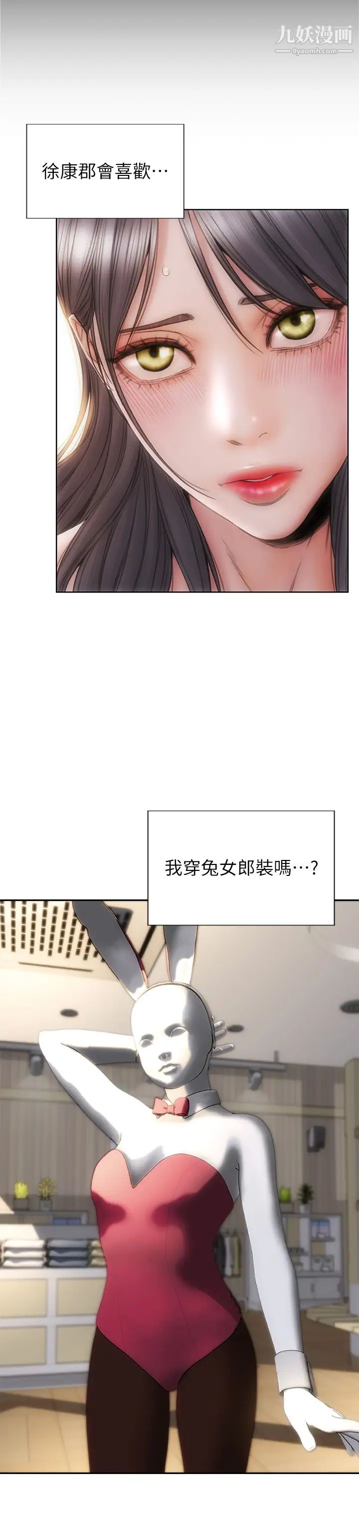 致命坏男人第27话-被女儿的同学把玩胸部