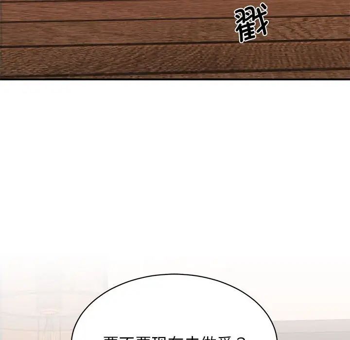 我的完美缪斯第15話