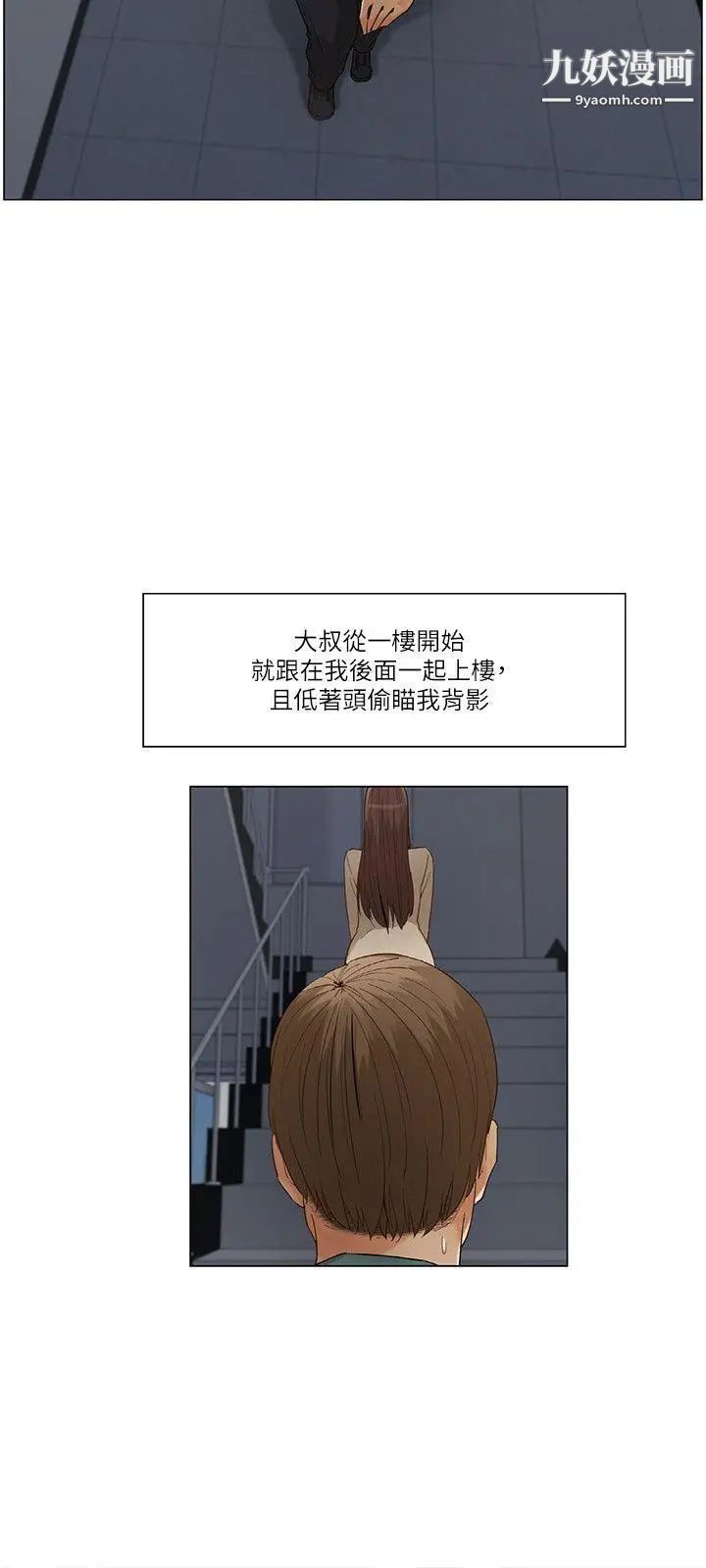 拜託，姦视我吧第26话（第一季最终话）
