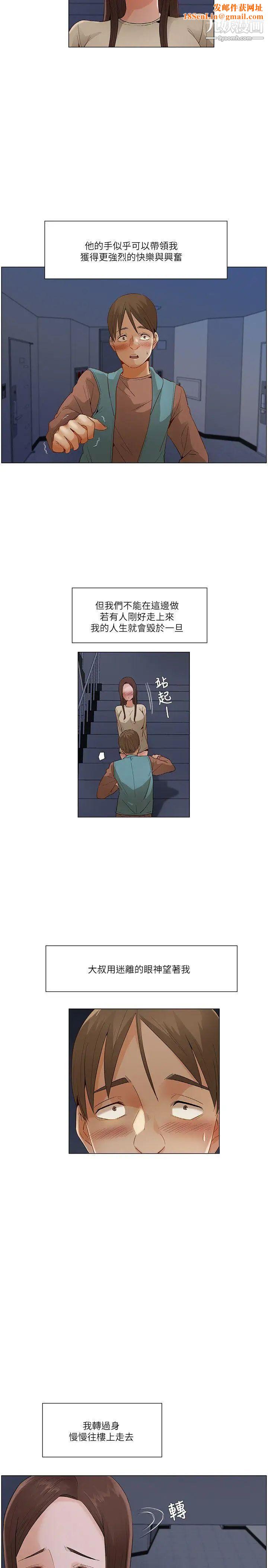 拜託，姦视我吧第26话（第一季最终话）