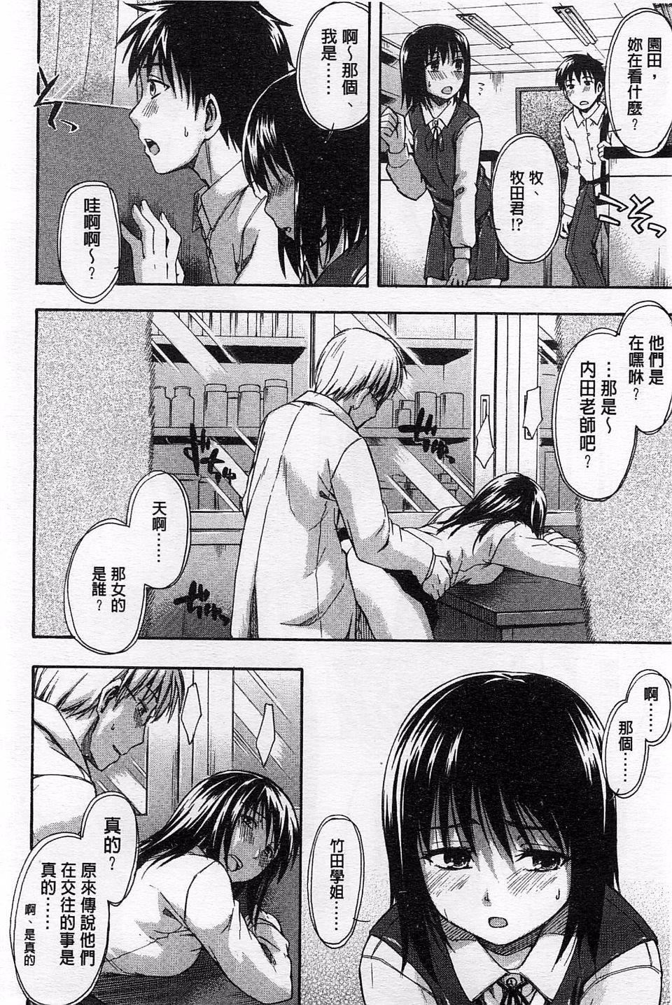 [鹤田文学]ヒミツノ[鹤田文学]ヒミツノ