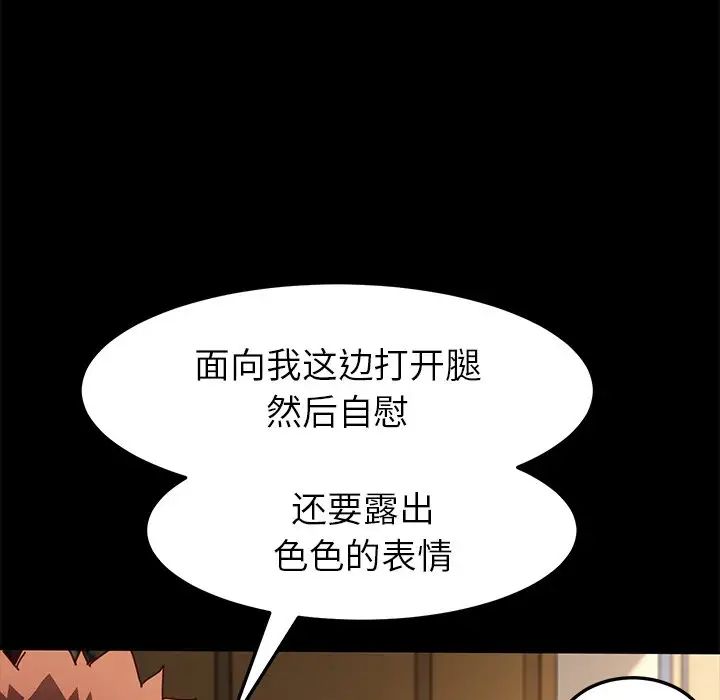 乖乖上钩第43话