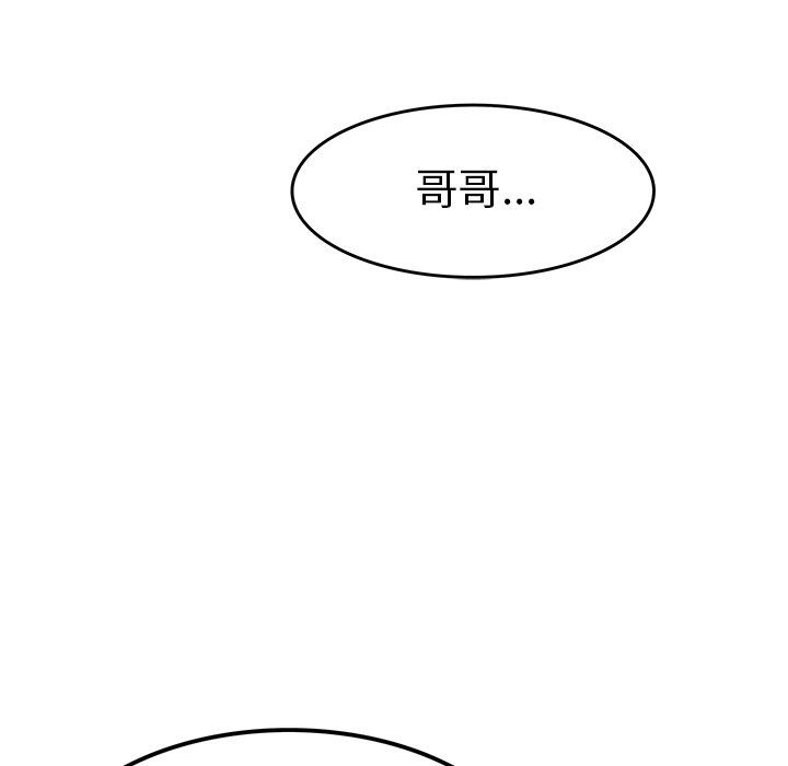 執著於他第16話