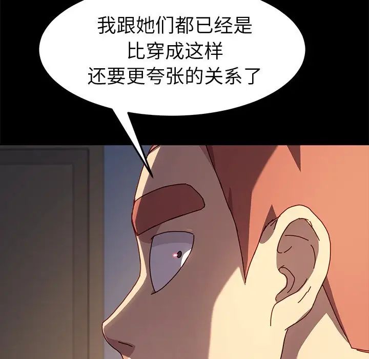 乖乖上钩第43话