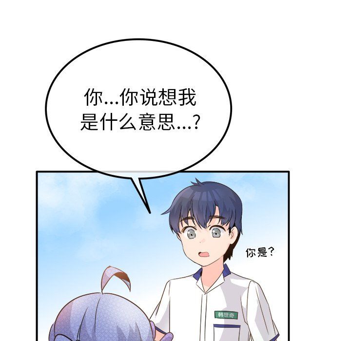 执着于他第17话