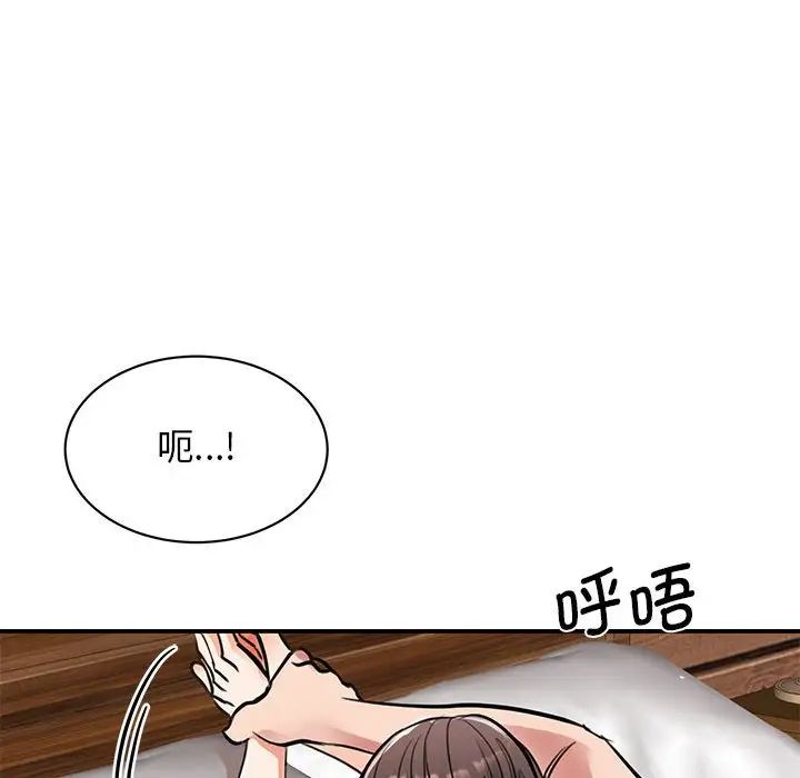 我的完美缪斯第16话