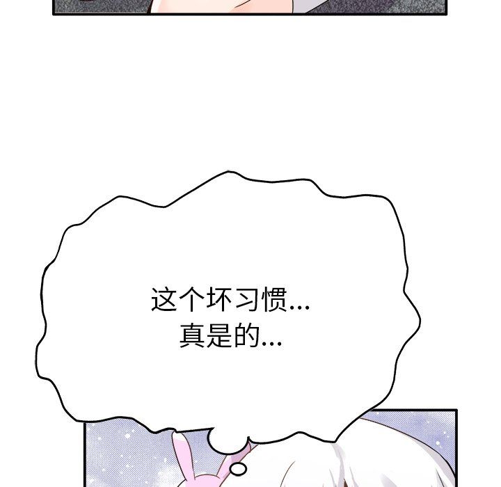 执着于他第17话