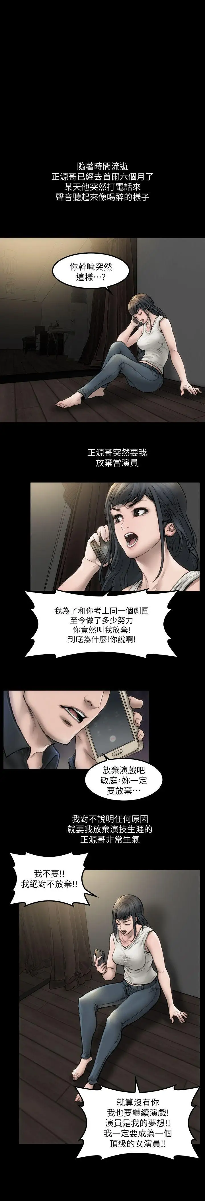 女演員第1话